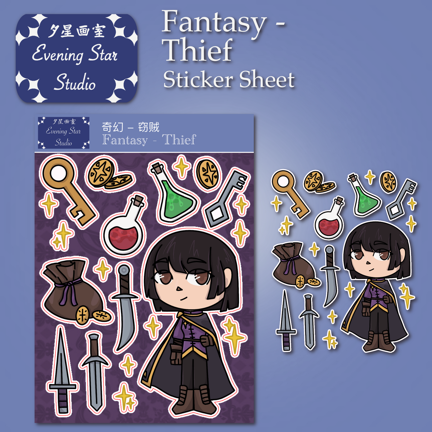 Fantasy - Thief Sticker Sheet