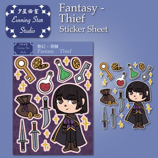 Fantasy - Thief Sticker Sheet