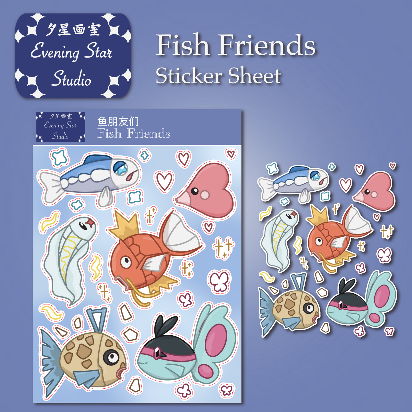 Fish Friends Sticker Sheet