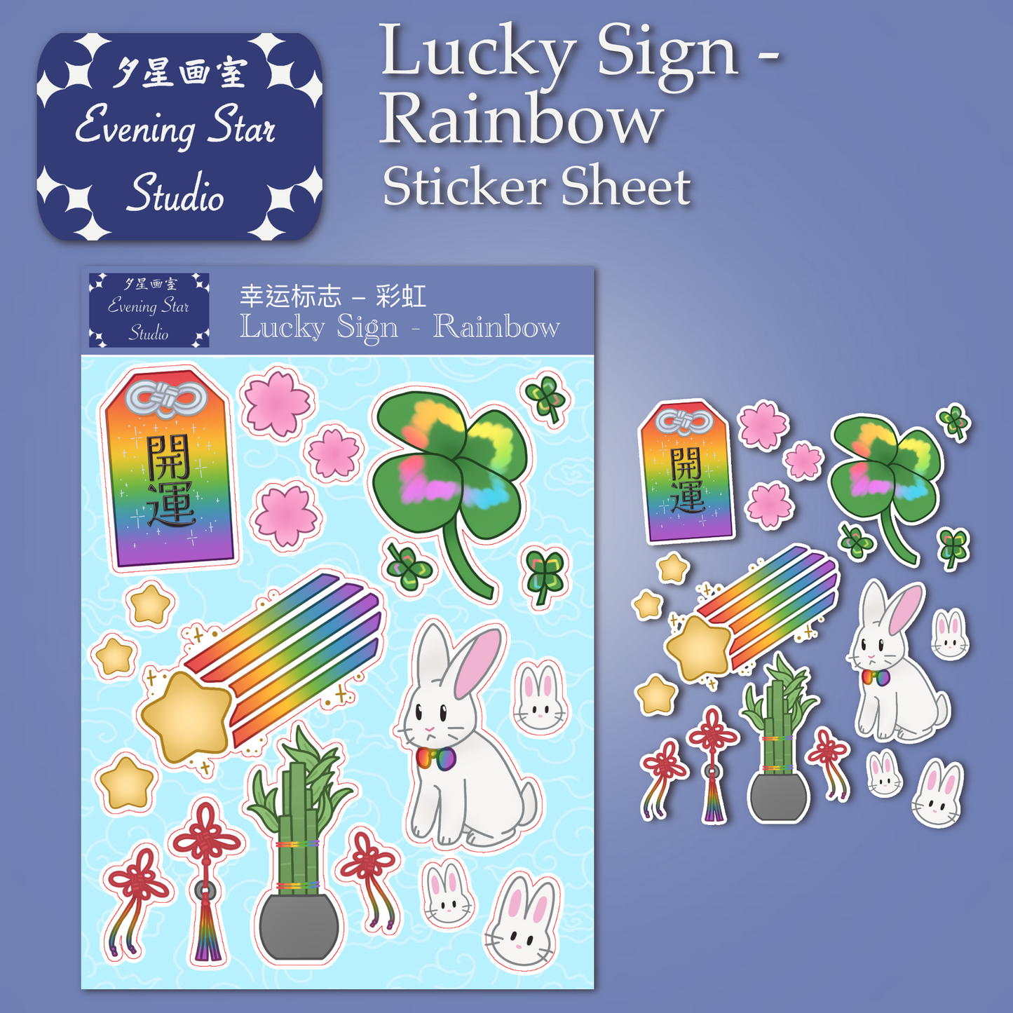 Lucky Sign - Rainbow Sticker Sheet