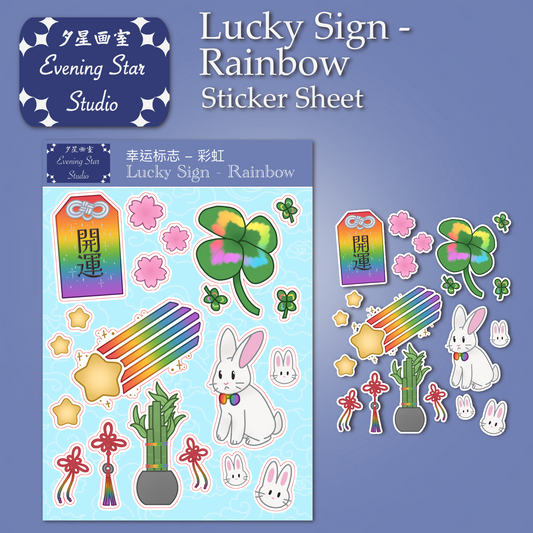 Lucky Sign - Rainbow Sticker Sheet