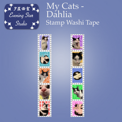 My Cats - Dahlia Stamp Washi Tape