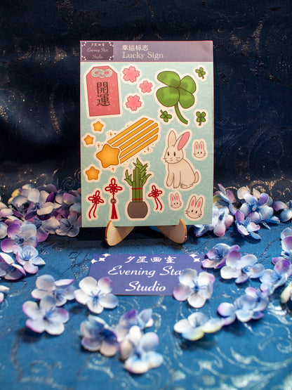 Lucky Sign Sticker Sheet