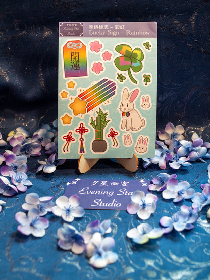 Lucky Sign - Rainbow Sticker Sheet